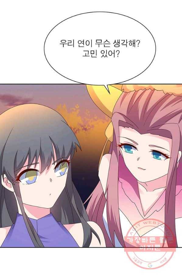 마황귀환록 144화 15