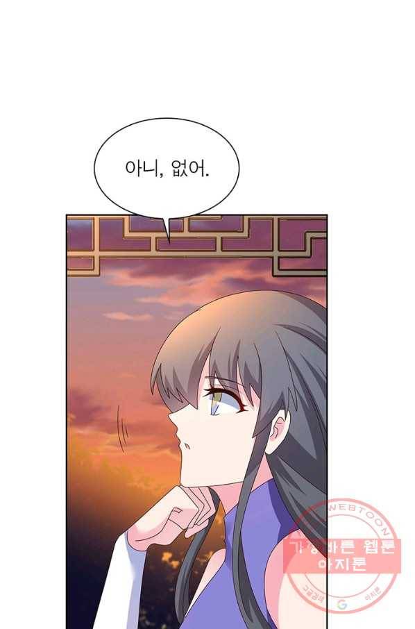 마황귀환록 144화 16
