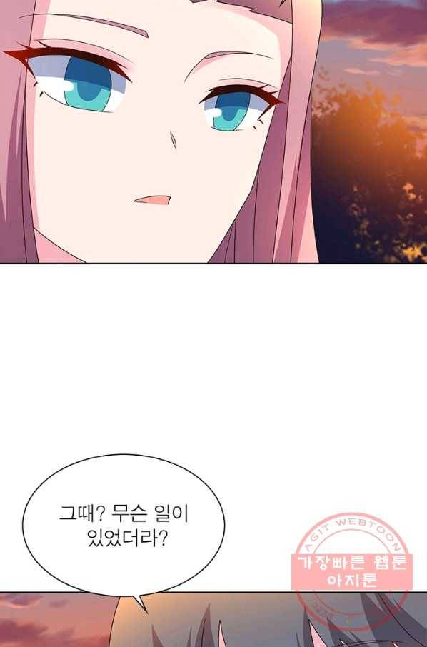 마황귀환록 144화 19