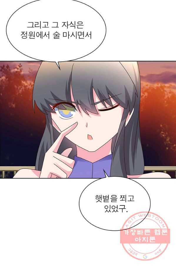 마황귀환록 144화 22