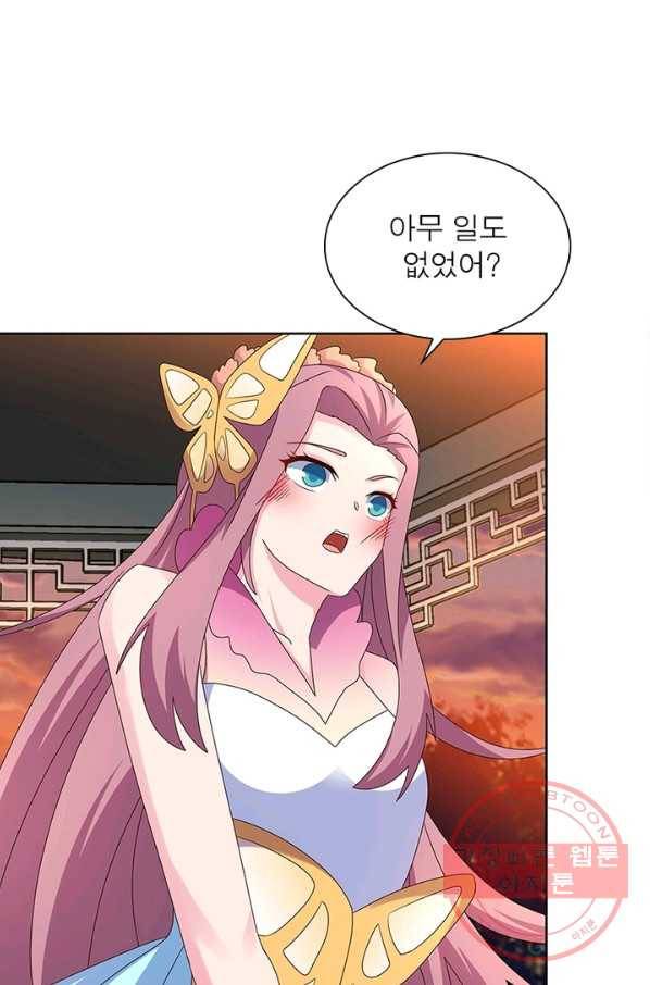 마황귀환록 144화 23