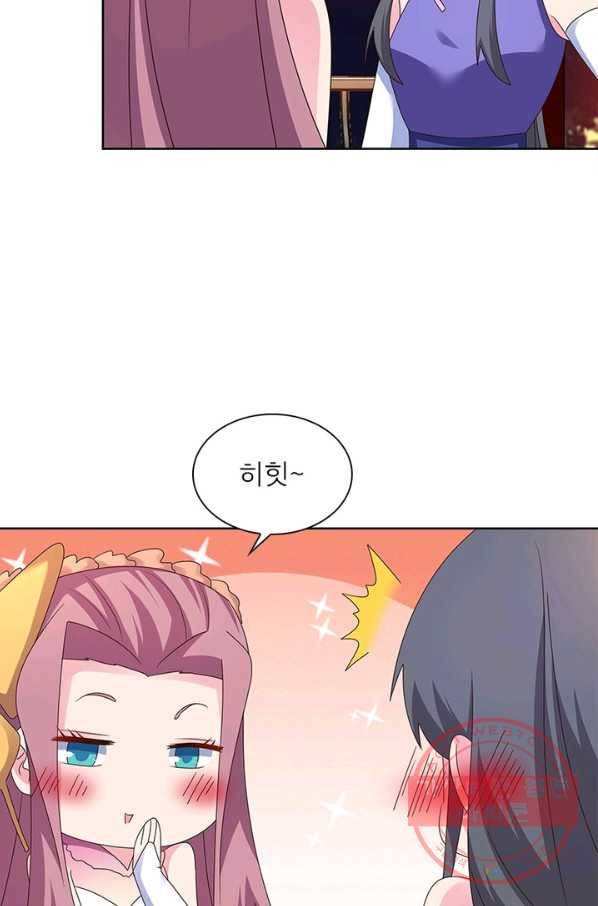 마황귀환록 144화 25