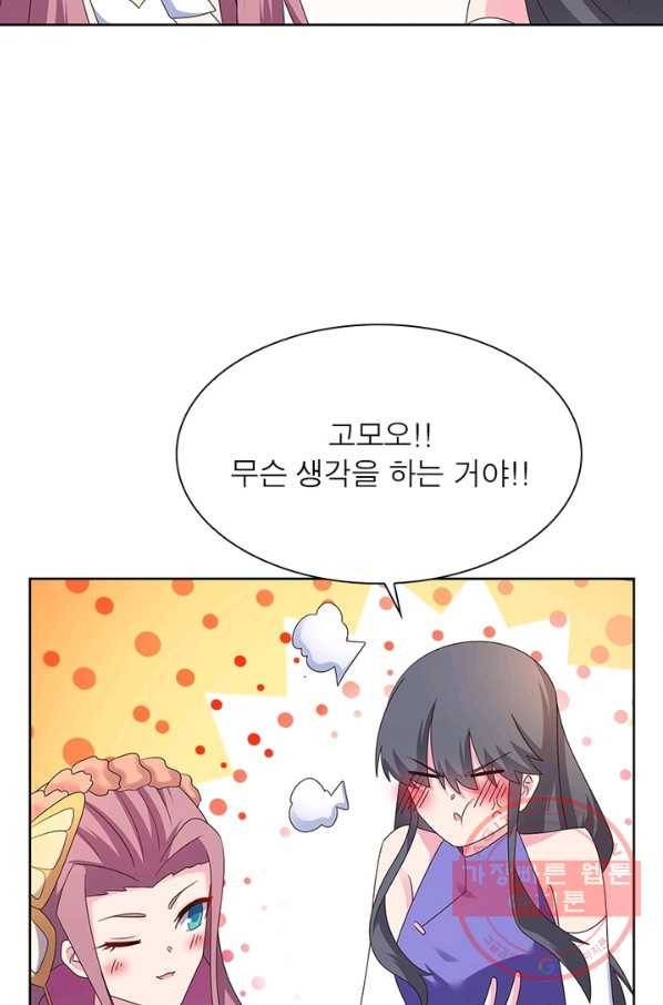 마황귀환록 144화 26