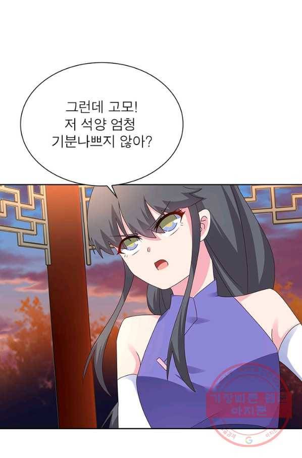 마황귀환록 144화 31