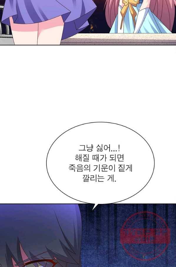 마황귀환록 144화 34