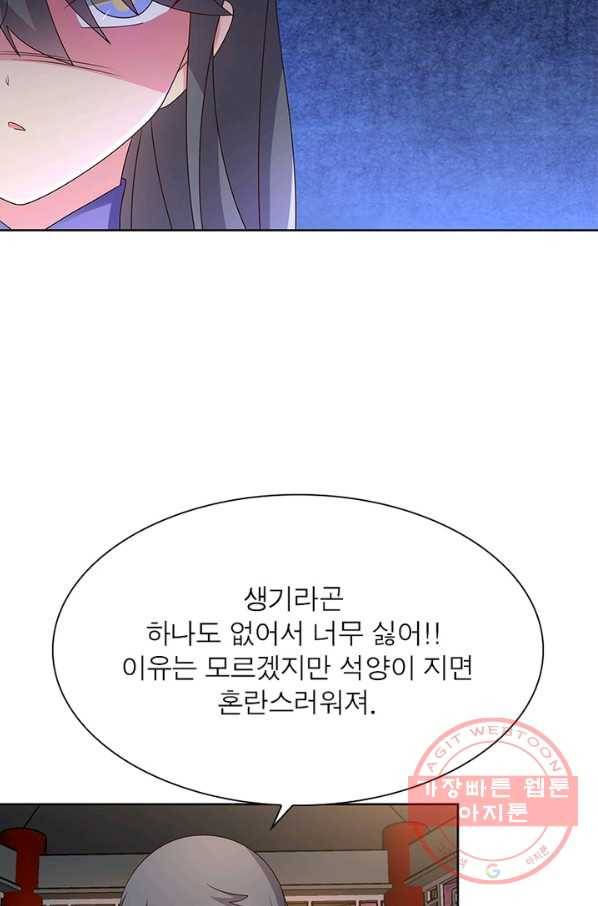 마황귀환록 144화 35