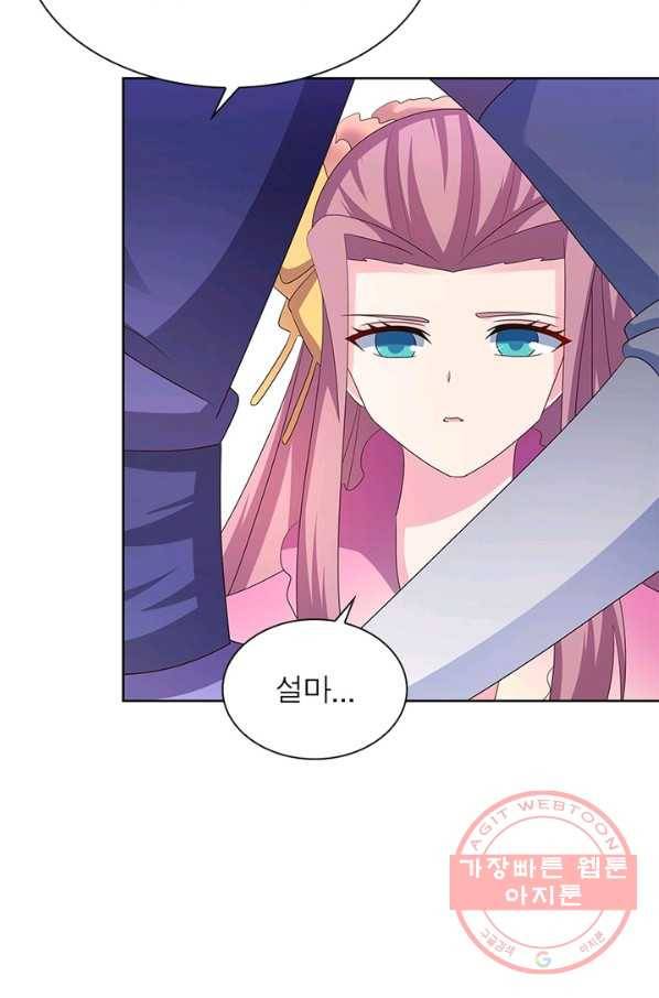 마황귀환록 144화 37