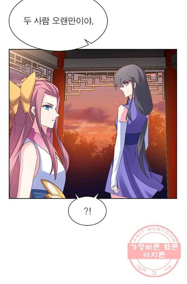마황귀환록 144화 39