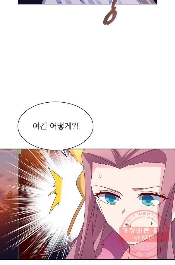 마황귀환록 144화 41