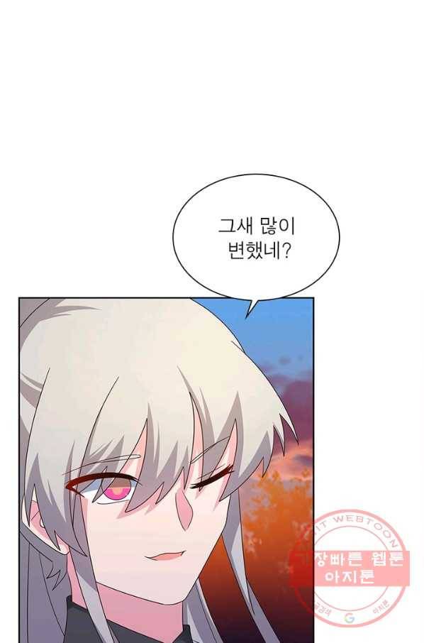 마황귀환록 144화 42