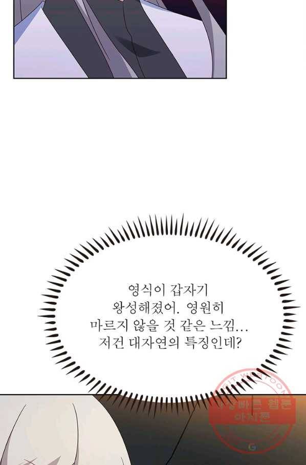 마황귀환록 144화 43