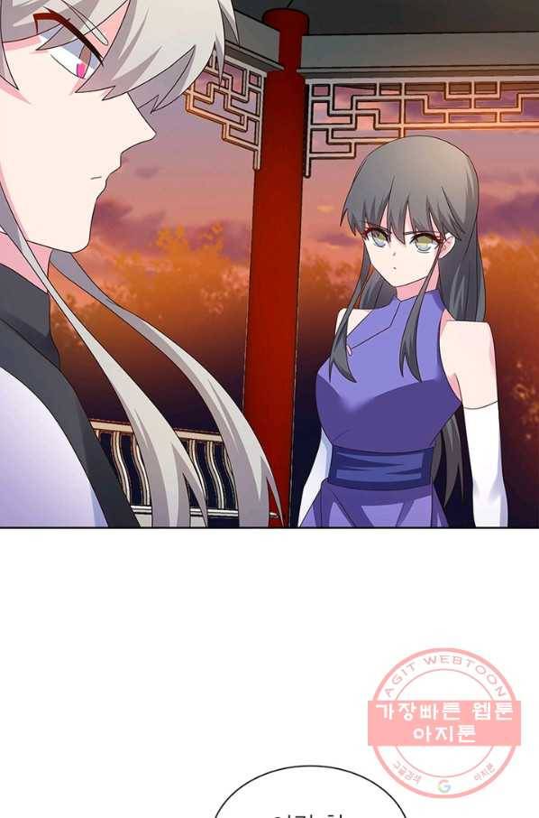 마황귀환록 144화 44
