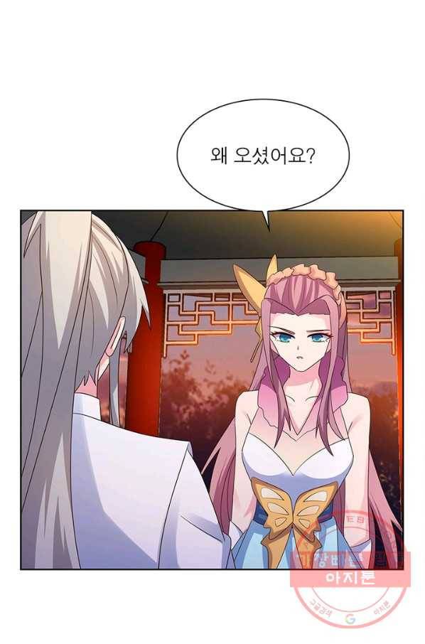 마황귀환록 144화 48