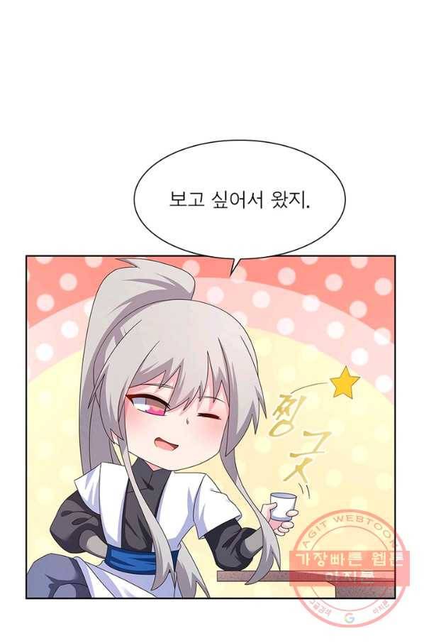 마황귀환록 144화 49