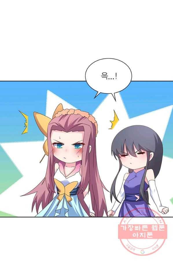 마황귀환록 144화 50