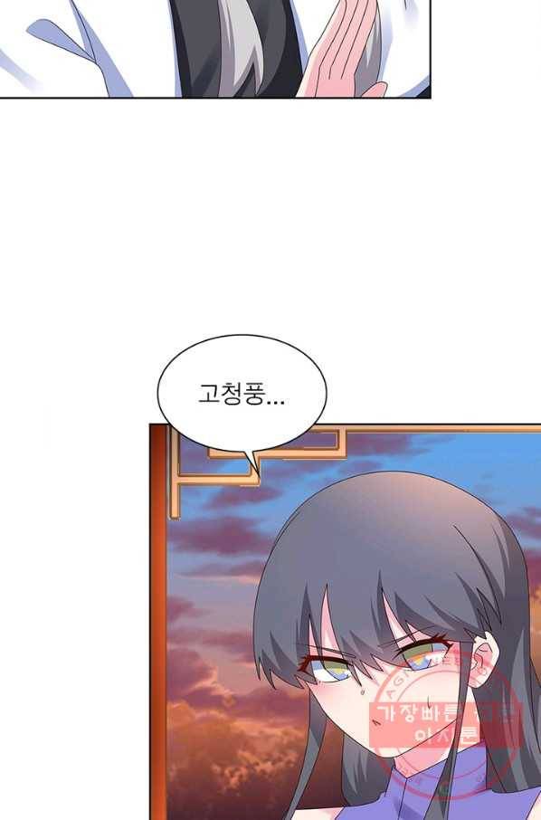마황귀환록 144화 52