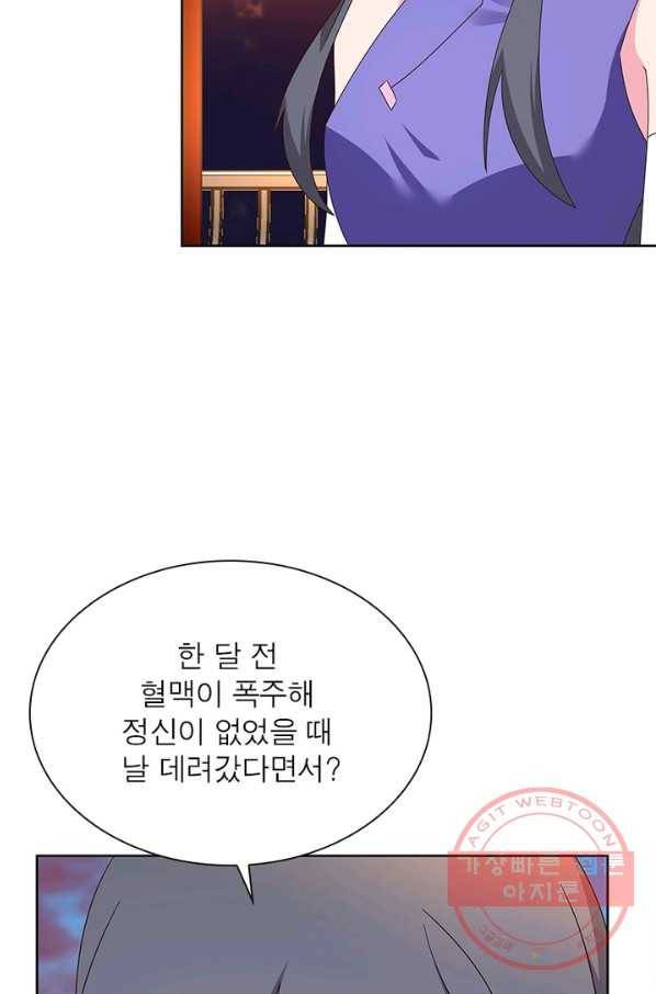 마황귀환록 144화 53