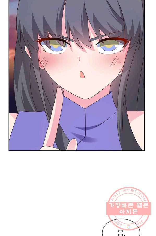 마황귀환록 144화 54