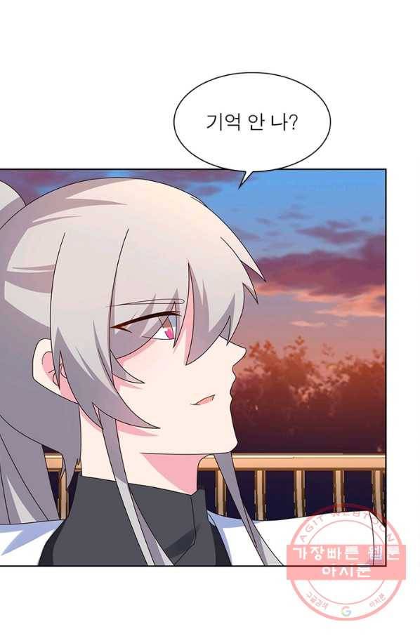 마황귀환록 144화 57