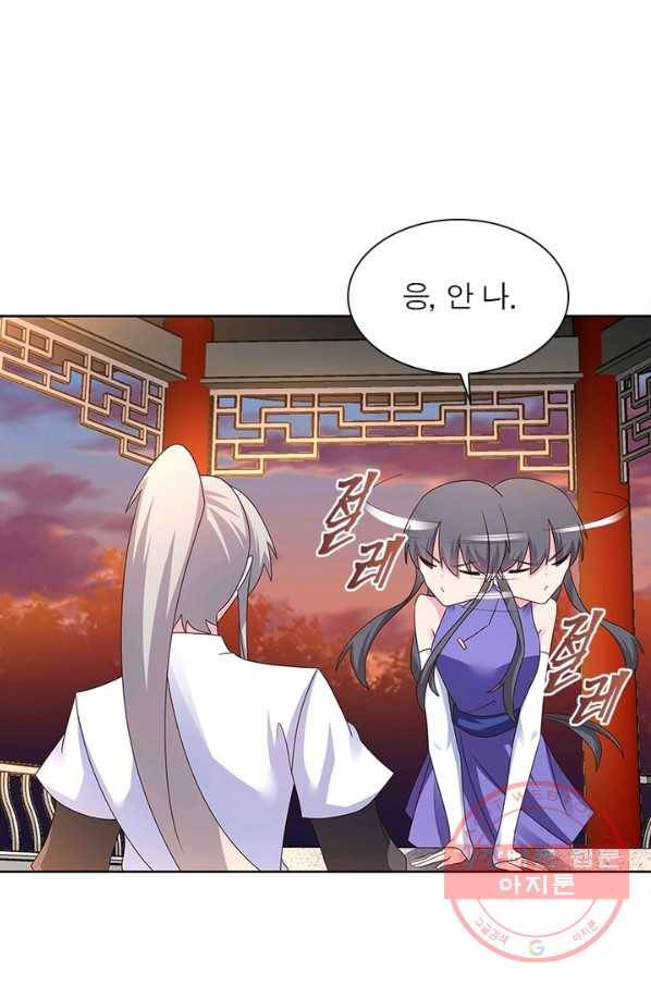 마황귀환록 144화 58