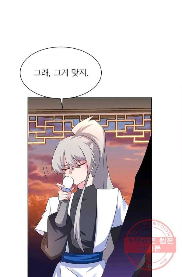 마황귀환록 144화 59