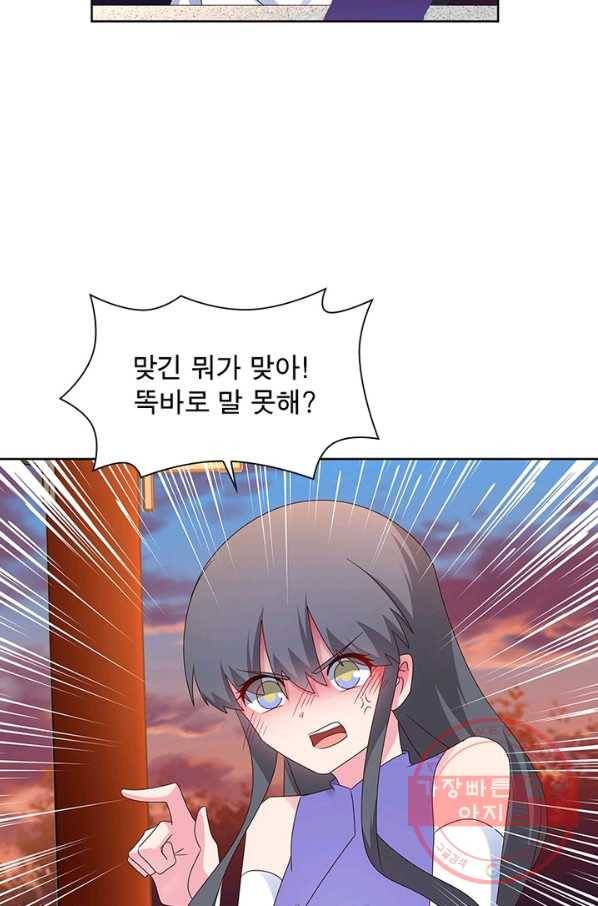 마황귀환록 144화 60