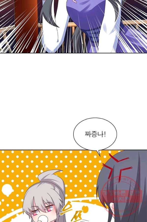 마황귀환록 144화 61