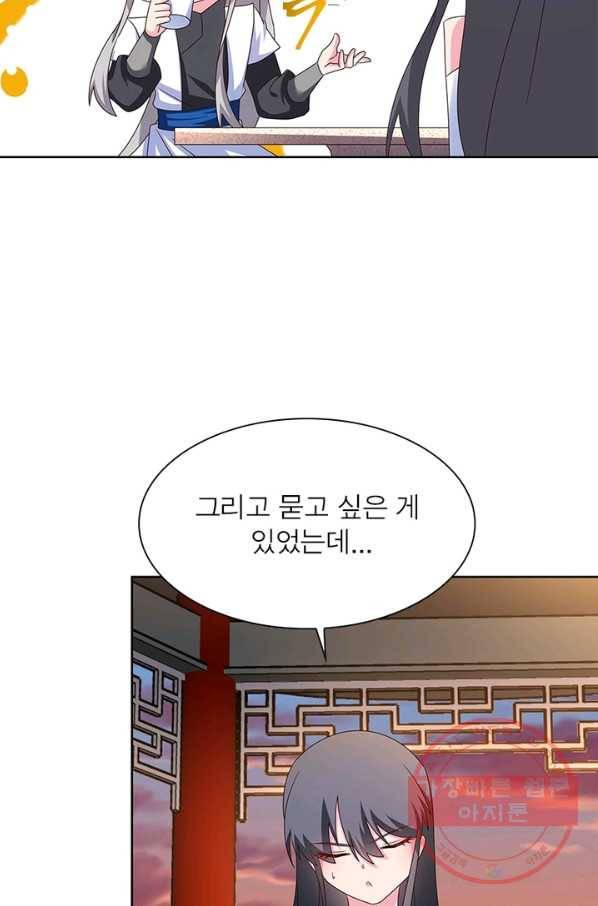 마황귀환록 144화 62