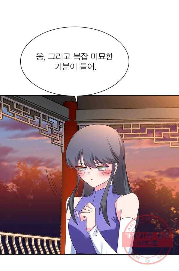 마황귀환록 144화 66