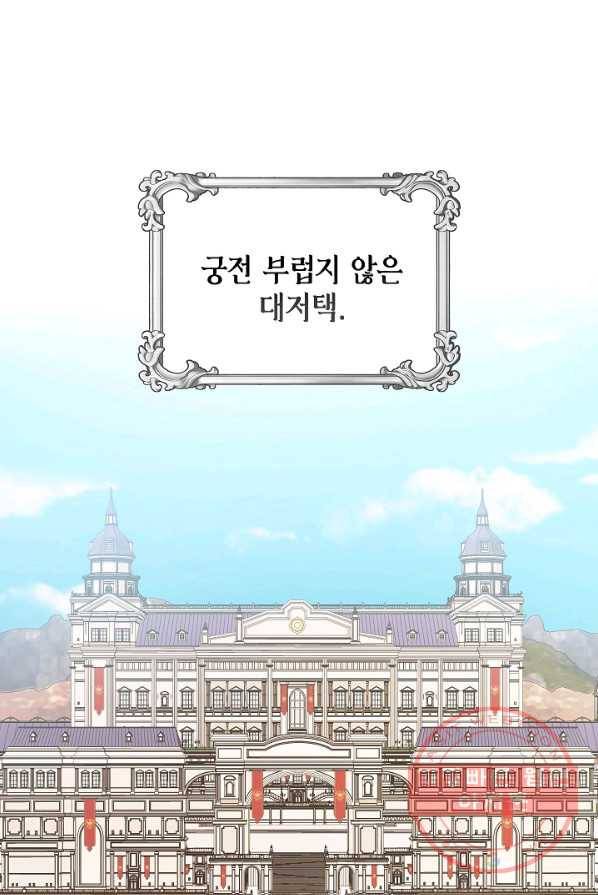 병약한? 남편의 계약 아내 1화 1