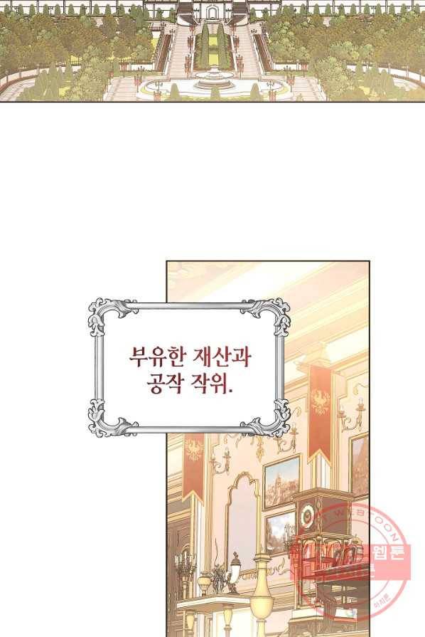 병약한? 남편의 계약 아내 1화 2