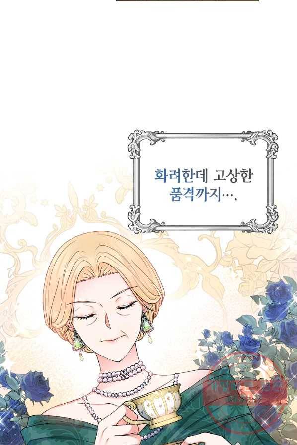 병약한? 남편의 계약 아내 1화 3