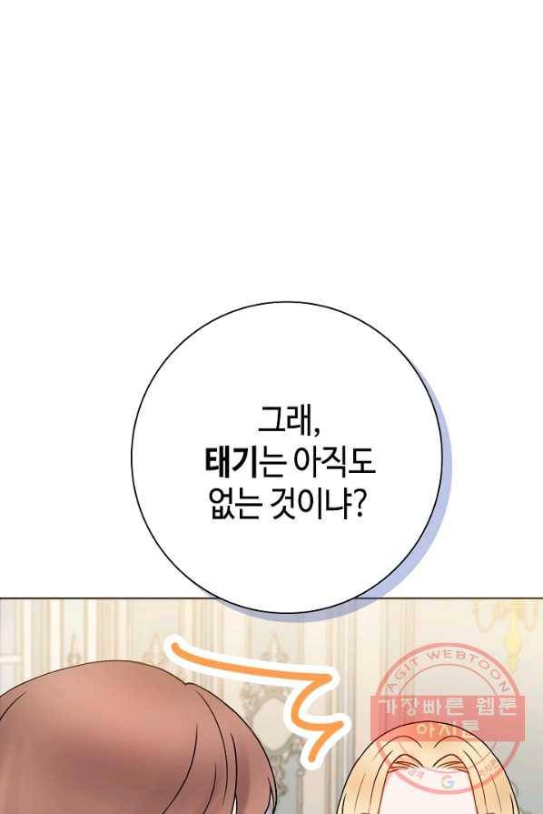 병약한? 남편의 계약 아내 1화 10