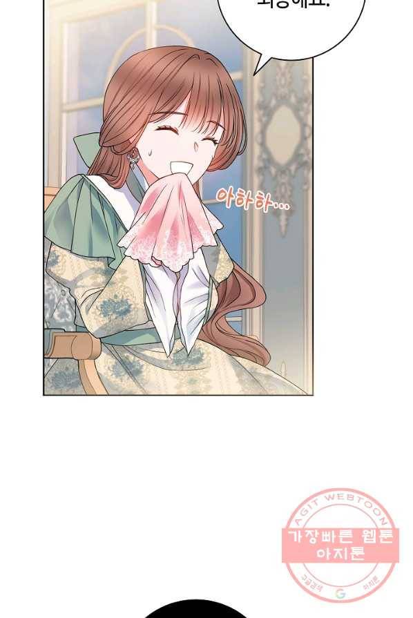 병약한? 남편의 계약 아내 1화 12