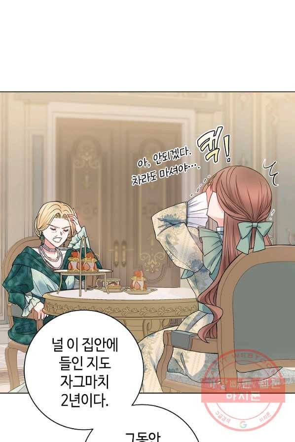 병약한? 남편의 계약 아내 1화 15