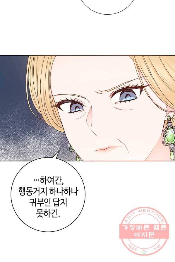 병약한? 남편의 계약 아내 1화 17
