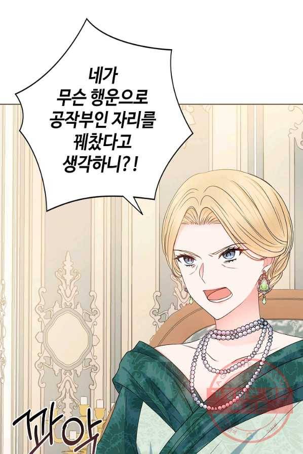 병약한? 남편의 계약 아내 1화 18