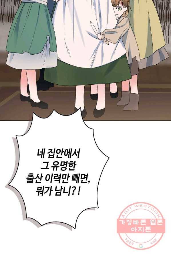 병약한? 남편의 계약 아내 1화 22