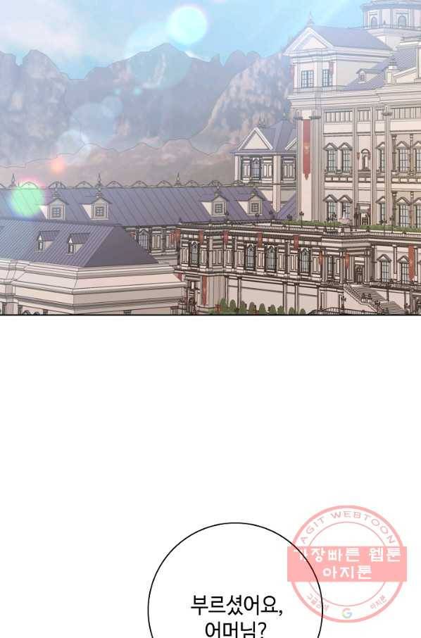 병약한? 남편의 계약 아내 6화 2