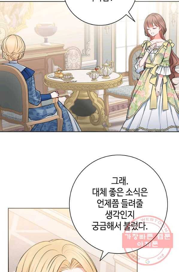 병약한? 남편의 계약 아내 6화 3