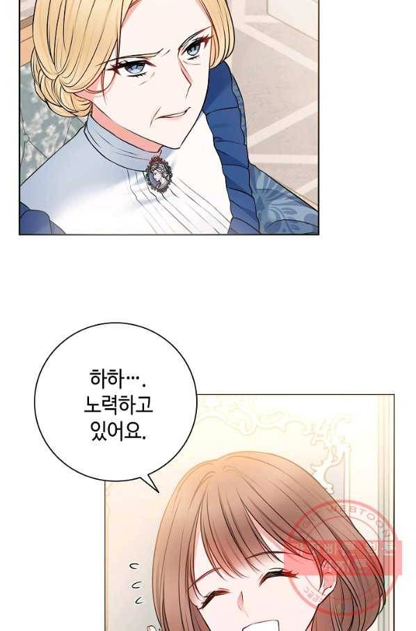 병약한? 남편의 계약 아내 6화 4
