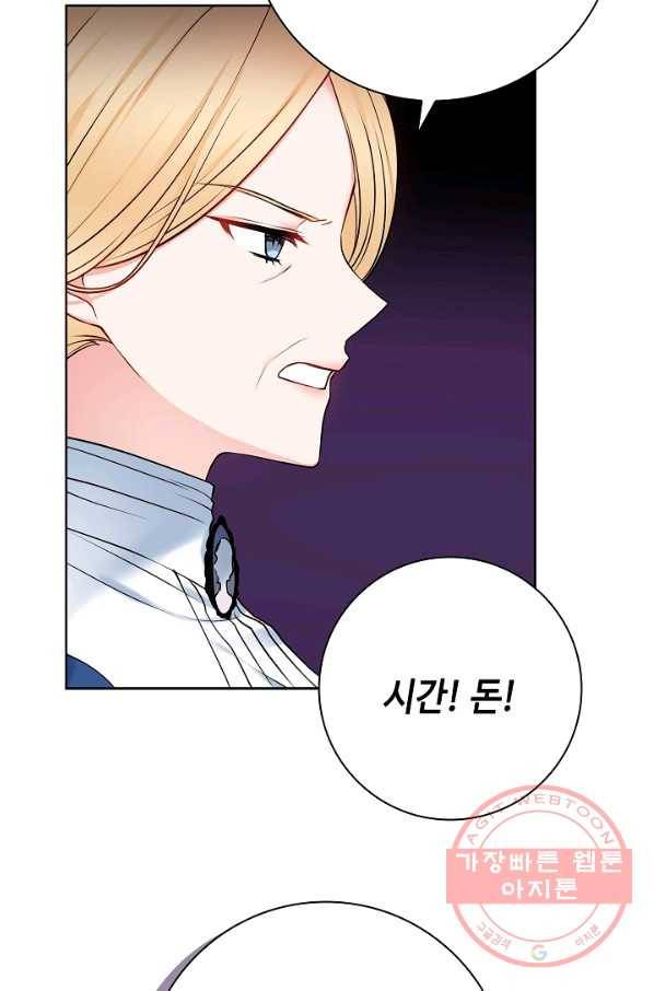 병약한? 남편의 계약 아내 6화 9