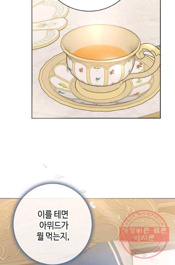 병약한? 남편의 계약 아내 6화 17