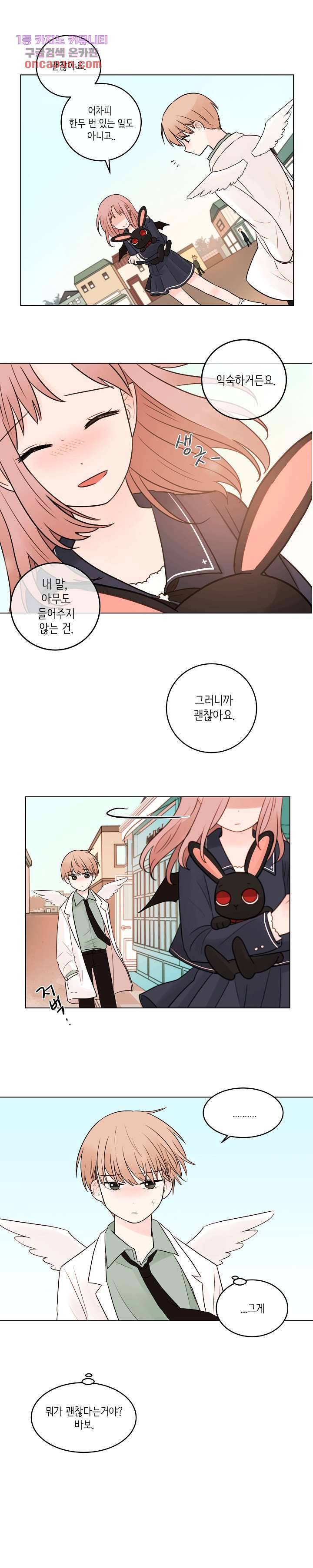 루나샵에 어서오세요:애니멀 힐 43화 1