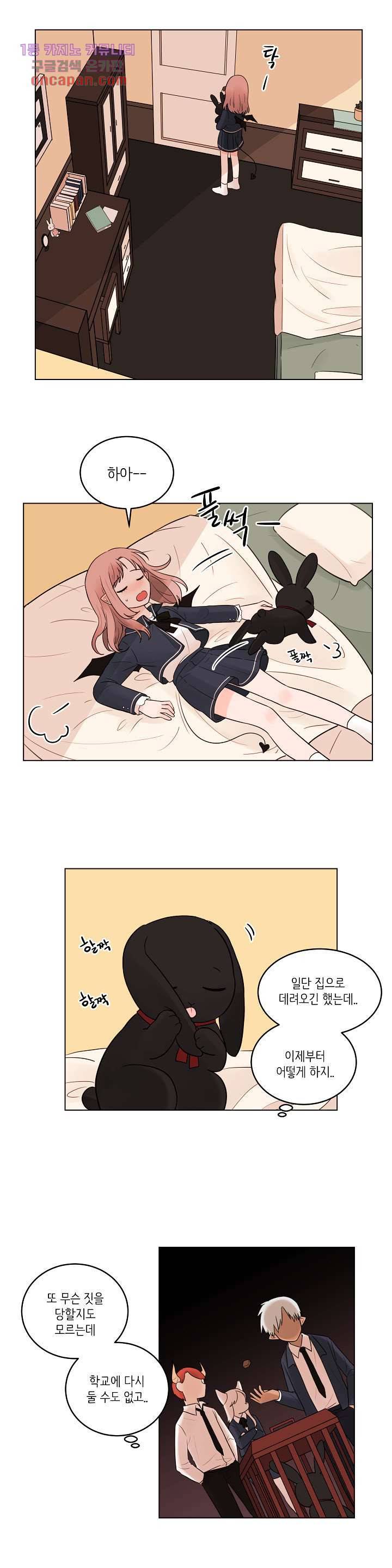 루나샵에 어서오세요:애니멀 힐 43화 3