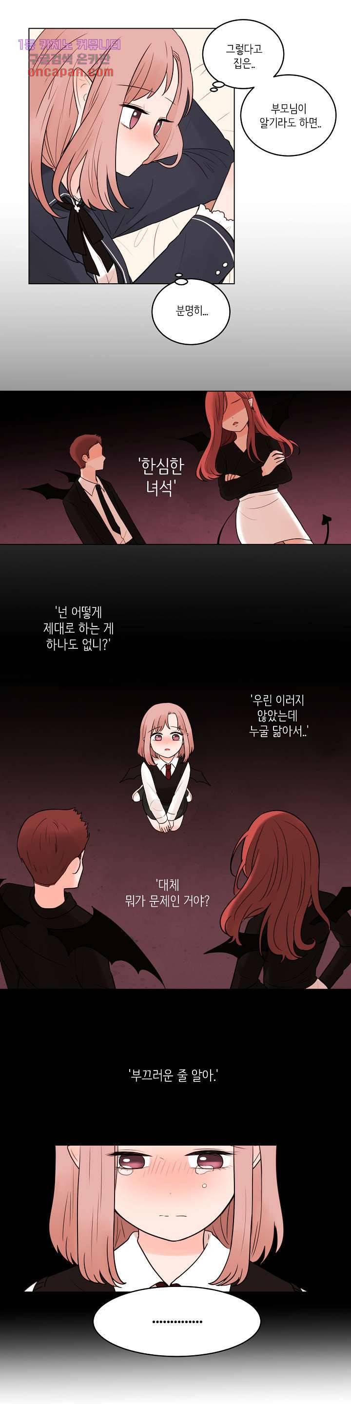루나샵에 어서오세요:애니멀 힐 43화 4