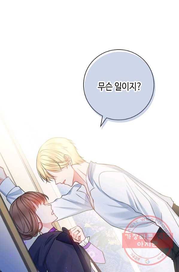 병약한? 남편의 계약 아내 19화 1