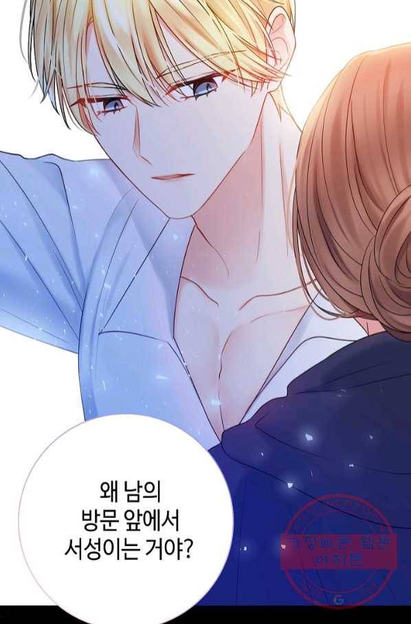 병약한? 남편의 계약 아내 19화 3