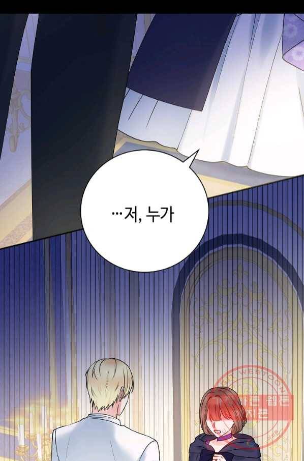 병약한? 남편의 계약 아내 19화 16