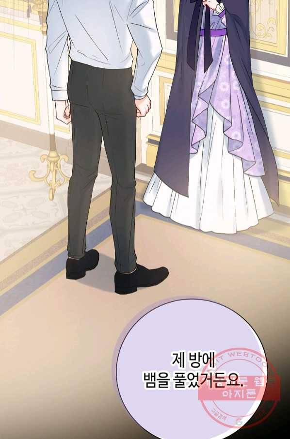 병약한? 남편의 계약 아내 19화 17